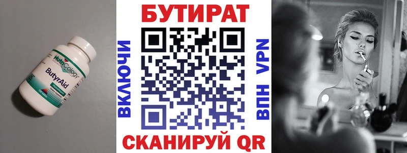 БУТИРАТ оксибутират  shop клад  Пучеж 