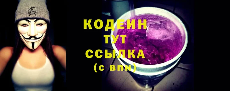 где можно купить   кракен ONION  Кодеин Purple Drank  Пучеж 