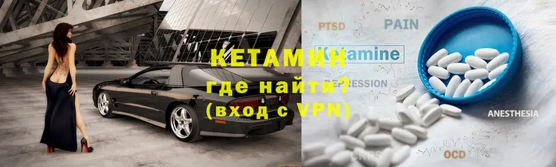 КЕТАМИН ketamine  мега онион  Пучеж 