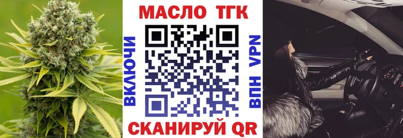 Дистиллят ТГК THC oil где можно купить Пучеж